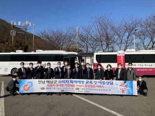 11일 전라남도 해남군에서 한국전자정보통신산업진흥회(KEA)와 11개 전자업계가 함께 진행한 무상점검 서비스에 참여한 관계자들이 기념사진을 찍고 있다. <KEA 제공>